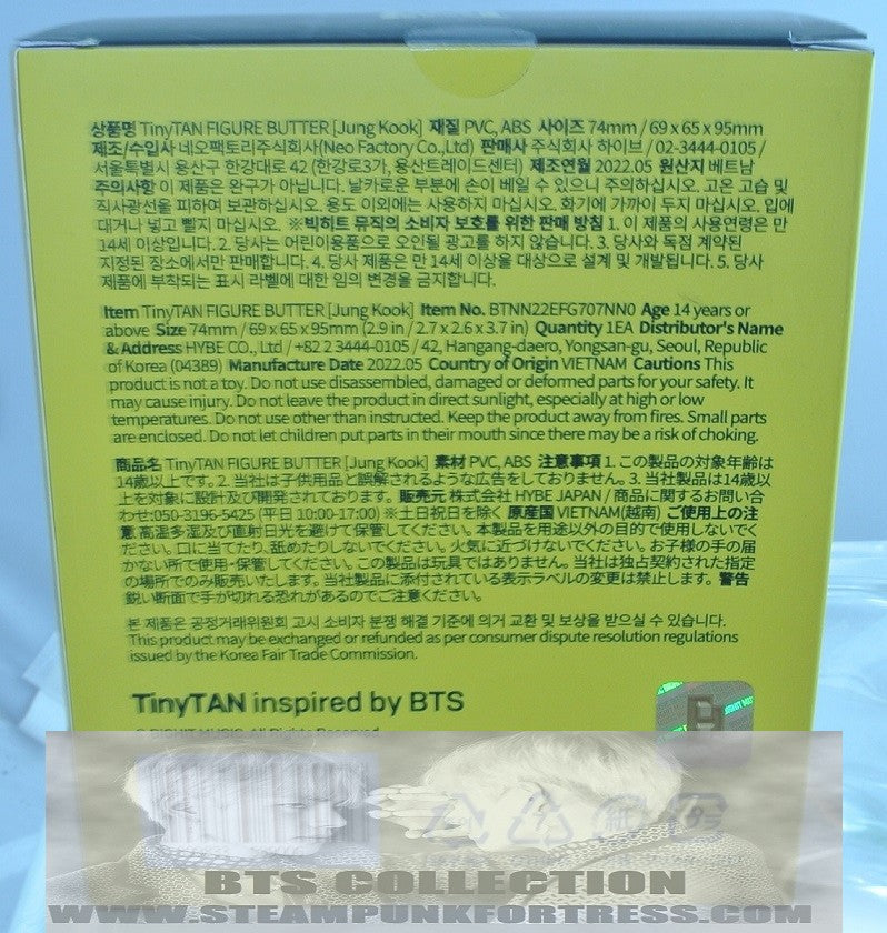 BTS FIGURE TINY TAN BUTTER JEON JUNGKOOK NEW SEALED IN BOX OFFICIAL MERCHANDISE