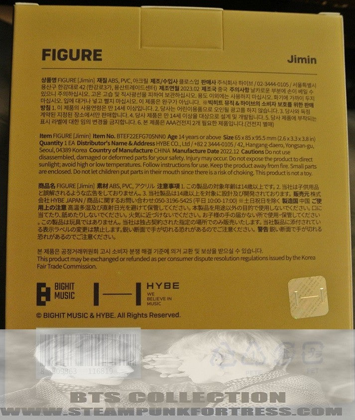 BTS FIGURE TINY TAN DALMAJUNG 2023 PARK JIMIN NEW SEALED IN BOX OFFICIAL MERCHANDISE